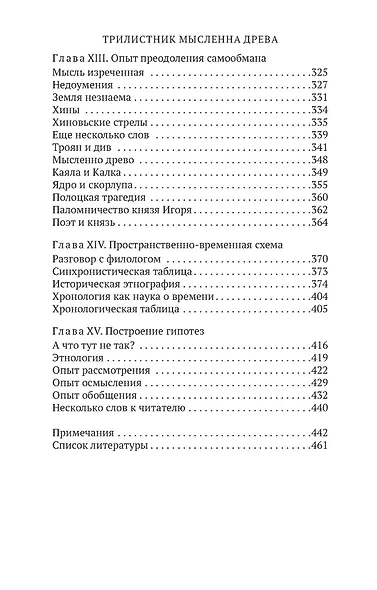 В поисках вымышленного царства - фото 5