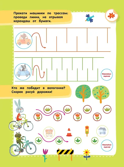 Готовим руку к письму - фото 8