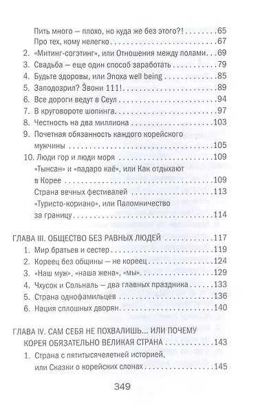 Южная Корея - фото 3