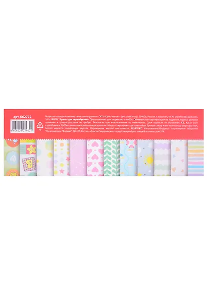 Бумага для скрапбукинга двусторонняя Бэби-бук (30х30 см) (12 л.) (12 диз.) (180 г/м2) (662772) (упаковка) (Остров сокровищ) - фото 2