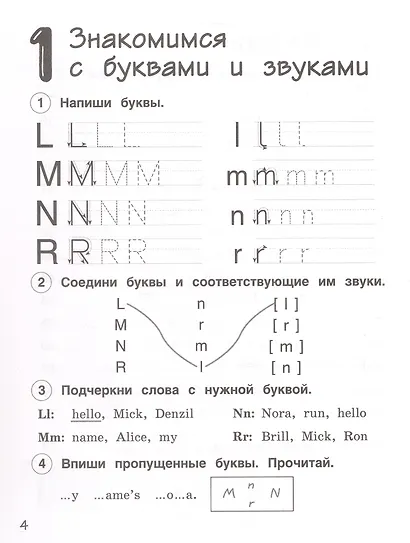 Рабочая тетрадь к учебнику Ю.А. Комаровой, И.В. Ларионовой "Английский язык". 2 класс - фото 3
