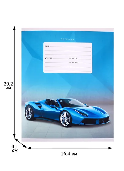 Тетрадь в линейку Unnika, "Спорткар", 12 листов, в ассортименте - фото 2