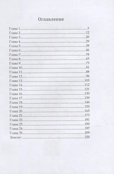 Мама по ошибке - фото 2