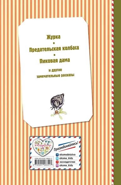 Рассказы о животных (ил. В. и М. Белоусовых) - фото 2
