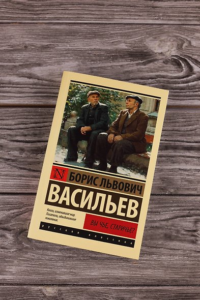 Вы чье, старичье? - фото 6