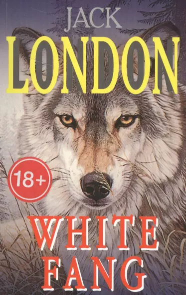 White Fang [= Белый Клык] - фото 1