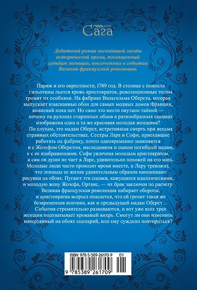 Игра в прятки - фото 2