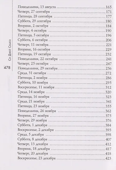 Дорогуша: Рассвет - фото 4