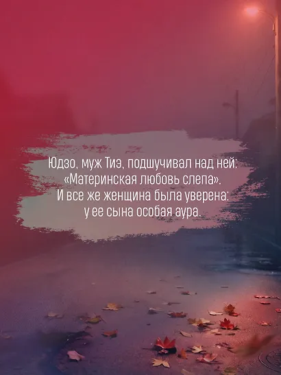 Тайна последней ночи (формат клатчбук) - фото 7
