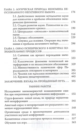 В.М. Аллахвердов Собрание сочинений Том 1 - фото 3