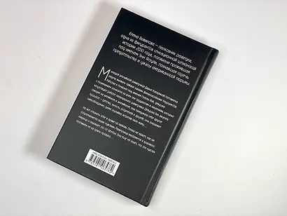 Зашифрованное сердце - фото 12