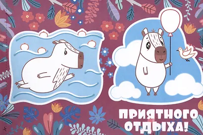 Открытки-раскраски с наклейками. Котики и их друзья - фото 4