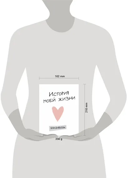 Смэшбук с конвертами «История моей жизни», 80 листов - фото 3