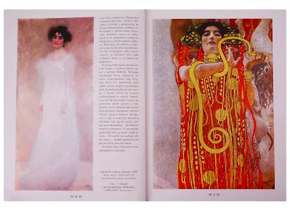 Густав Климт - фото 3