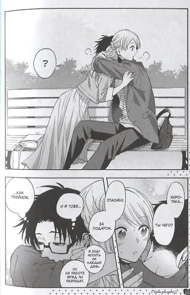 Так сложно любить отаку. Том 3 (Wotaku ni Koi wa Muzukashii / Love Is Hard for Otaku). Манга - фото 3