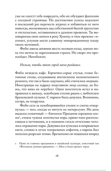 Пятизвездочный миллиардер - фото 9