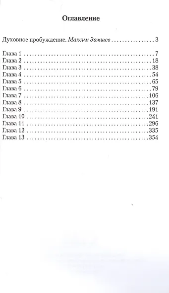 Пробуждение - фото 2