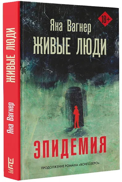 Живые люди - фото 3