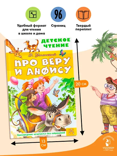 Про Веру и Анфису - фото 6