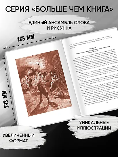 Похождения Жиль Бласа из Сантильяны - фото 4