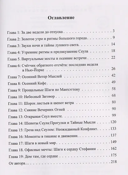 Отпуск в Сеуле - фото 3