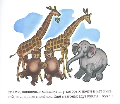 Паровозик, который смог - фото 4