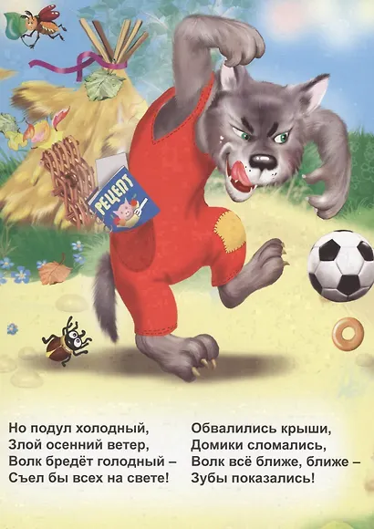 Три поросенка - фото 4