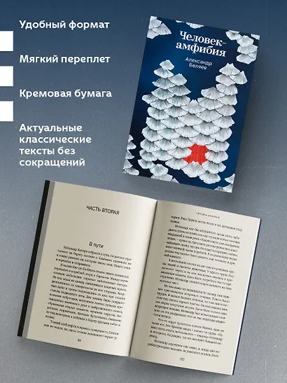 Человек-амфибия - фото 5