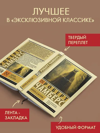 Король в желтом - фото 3