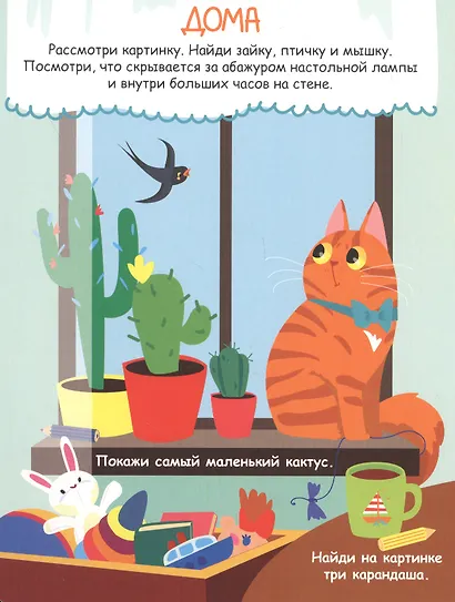 Посмотри, что внутри - фото 2