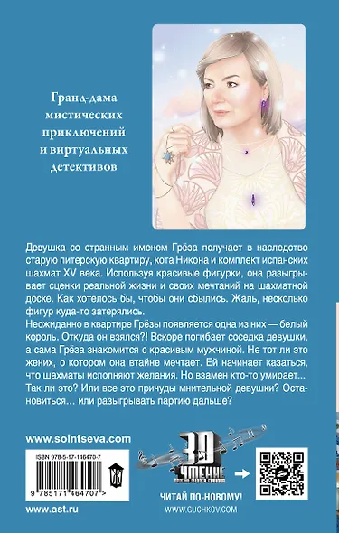 Синдром Медеи - фото 2