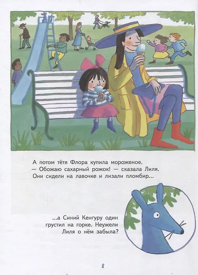 Синий Кенгуру - фото 4