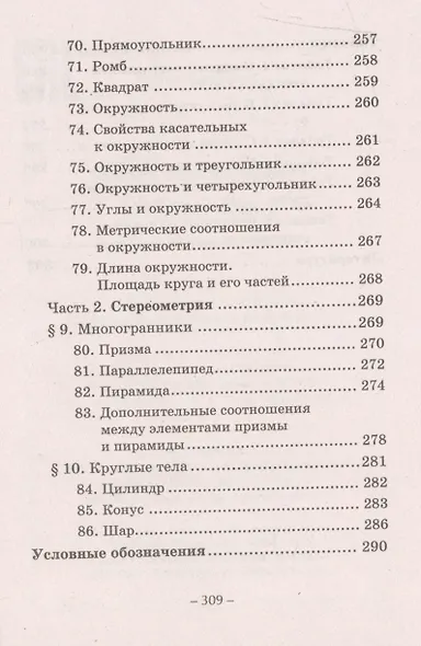 Математика: как сдать ЕГЭ на 100 баллов - фото 8