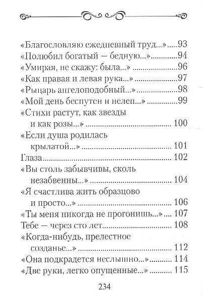 Избранное - фото 6