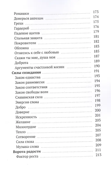 Пространство возможностей - фото 6