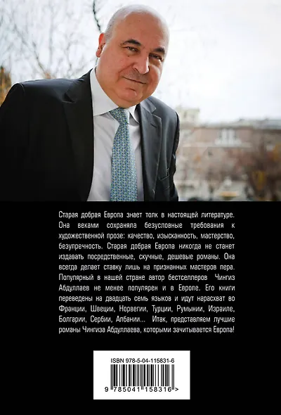 Всегда вчерашнее завтра - фото 2