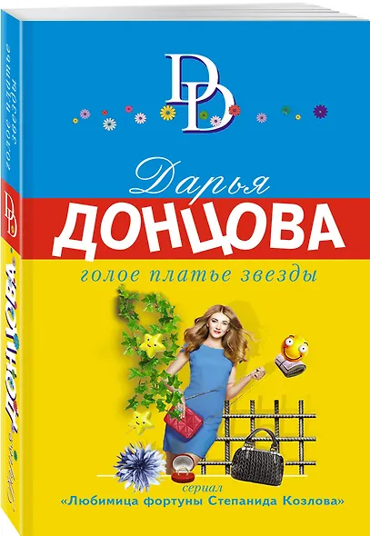 Голое платье звезды - фото 3