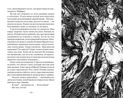 Демонология Сангомара. Наследие вампиров - фото 14