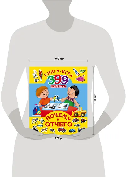 Почему и отчего - фото 3