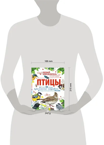 Птицы - фото 11