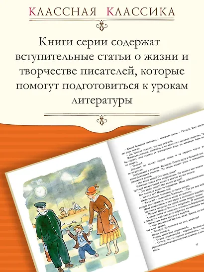 Золотое детство - фото 3