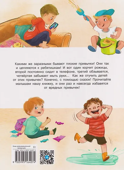 Заразные привычки - фото 2