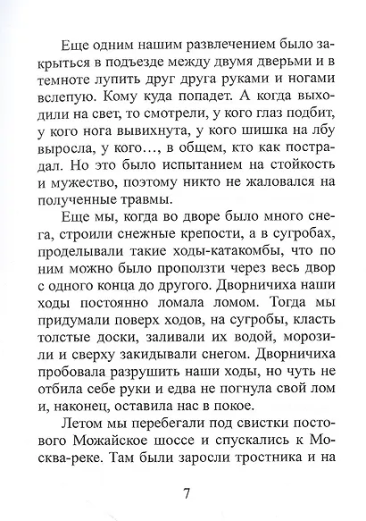 Служитель вивария - фото 3