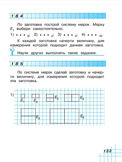 Математика. 2 класс. Учебное пособие. В двух частях. Часть 1 - фото 4