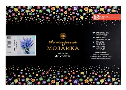 Набор для творчества. Алмазная мозаика с частичной выкладкой на подрамнике "Букет лаванды", 40 х 50 см, - фото 2