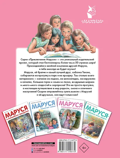 Маруся на прогулке - фото 2
