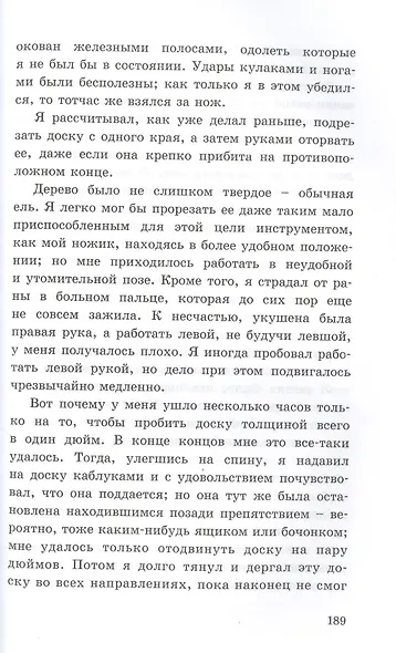 Морской волчонок - фото 8