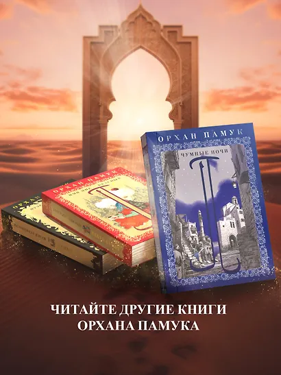 Чумные ночи - фото 7