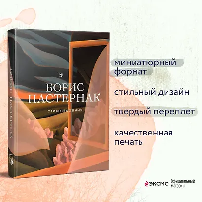 Стихотворения - фото 5