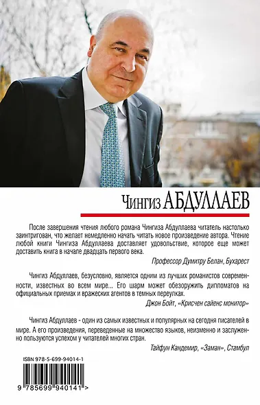 Эффект бумеранга - фото 2